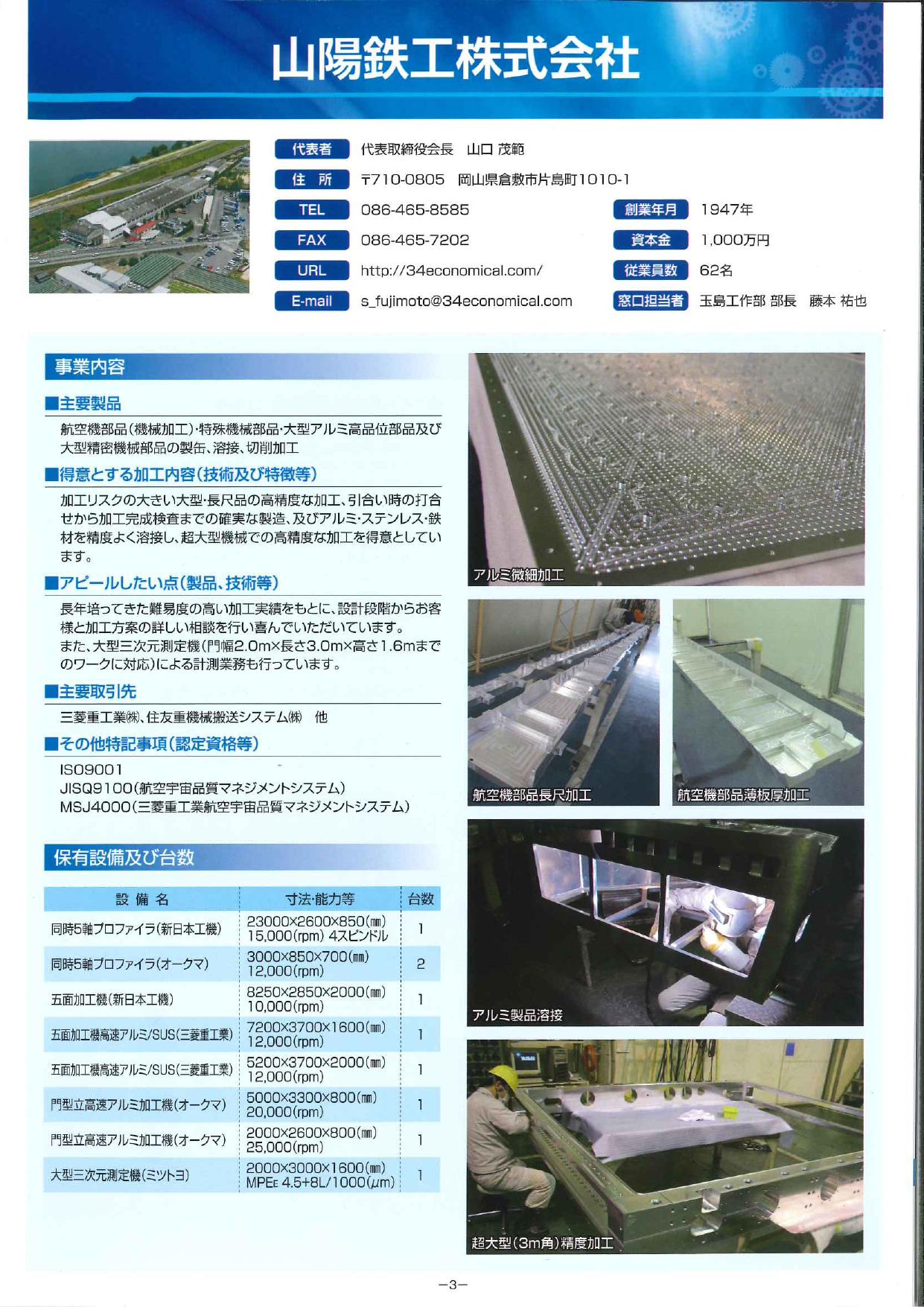 カタログの表紙