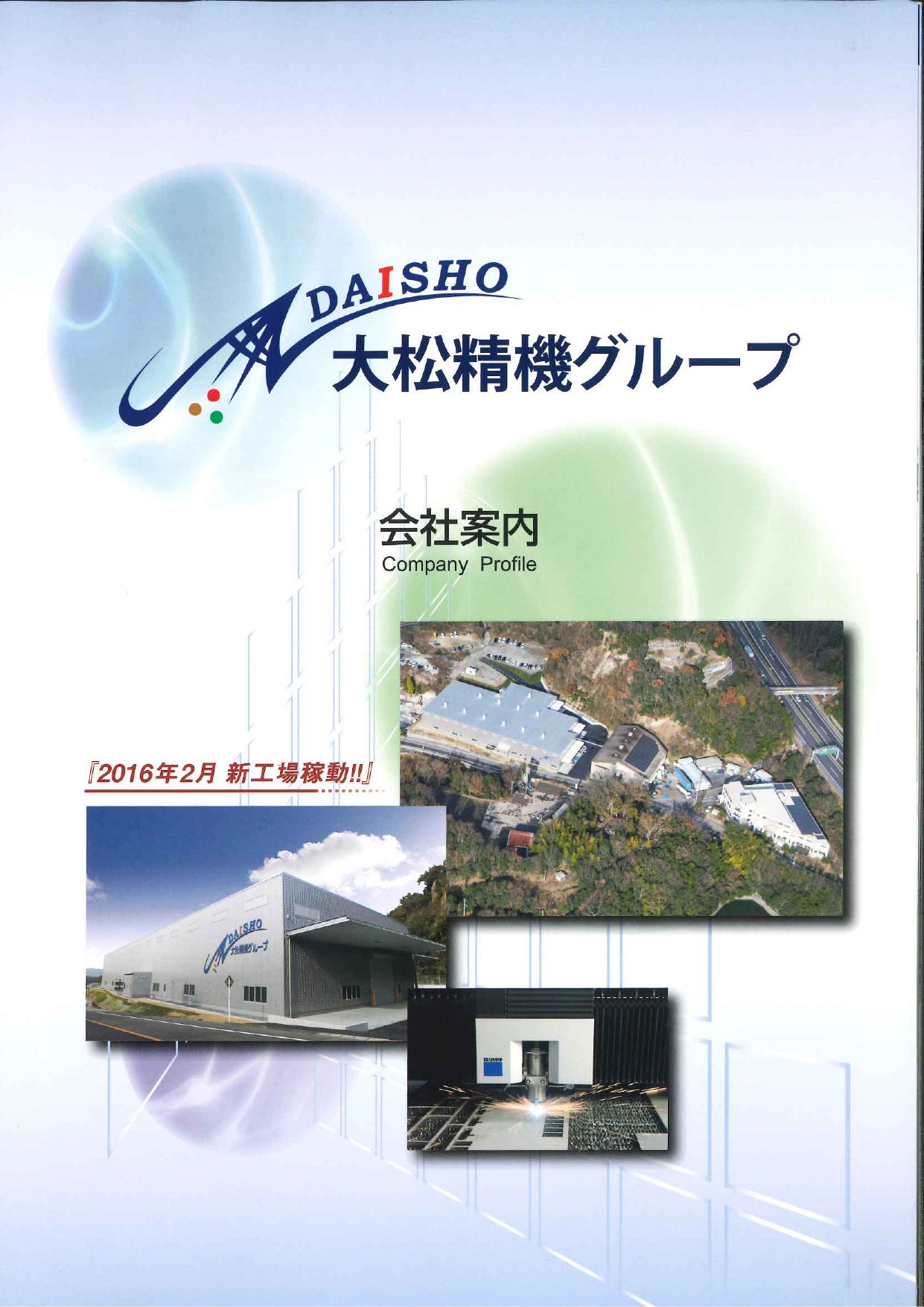 カタログの表紙