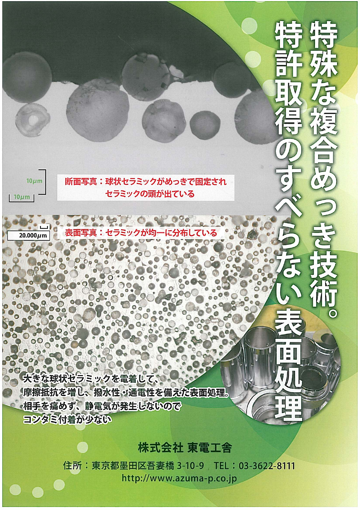 カタログの表紙