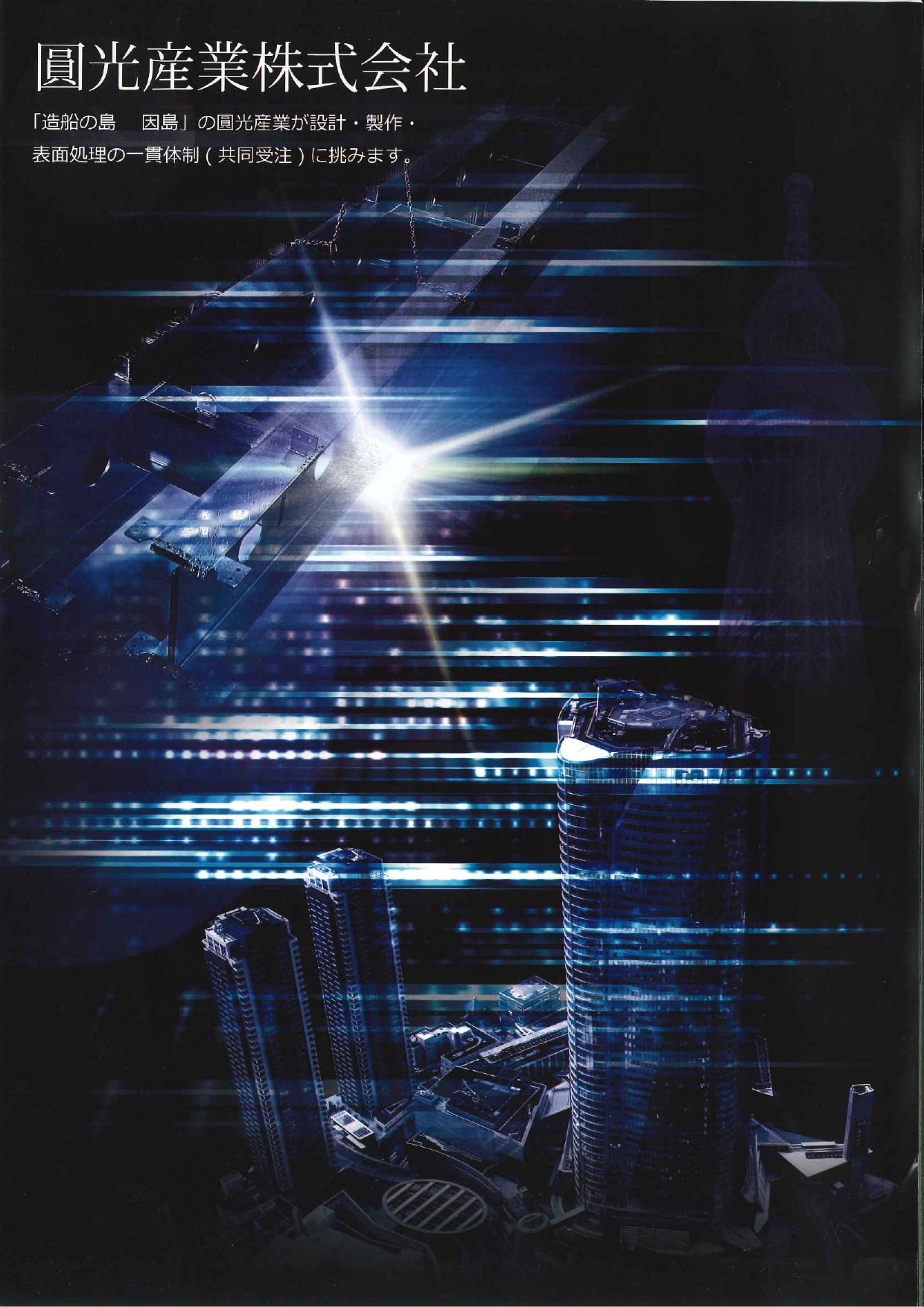 カタログの表紙