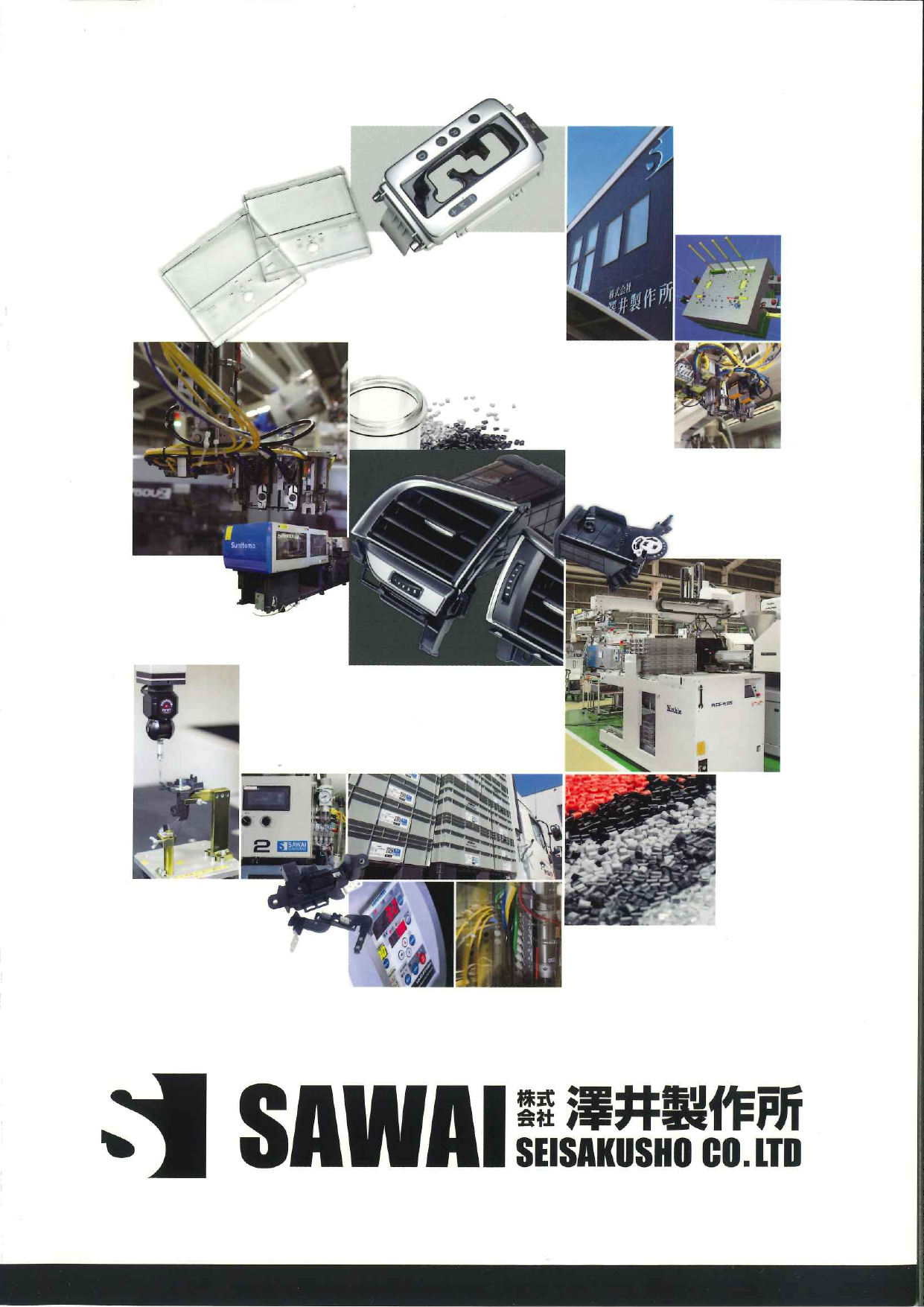 カタログの表紙