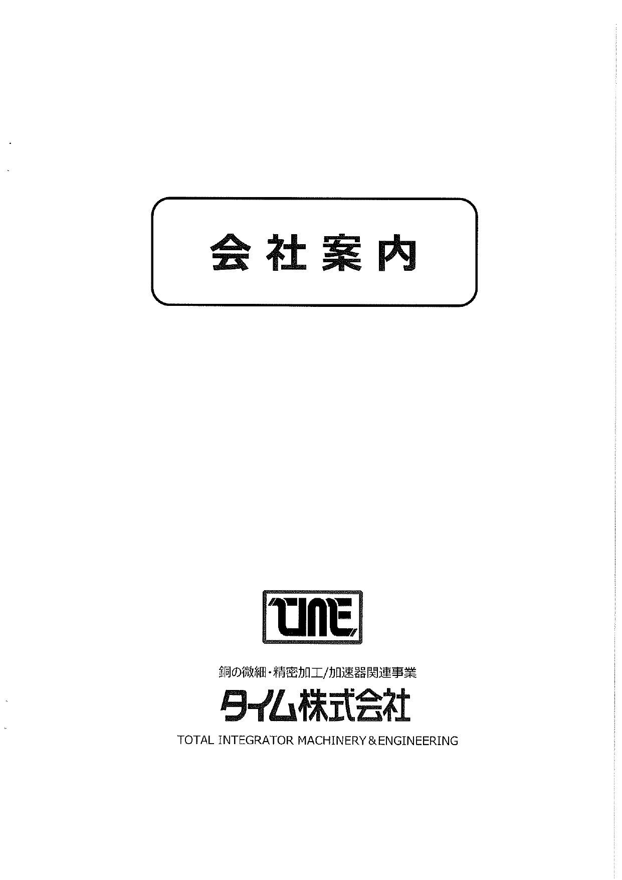 カタログの表紙