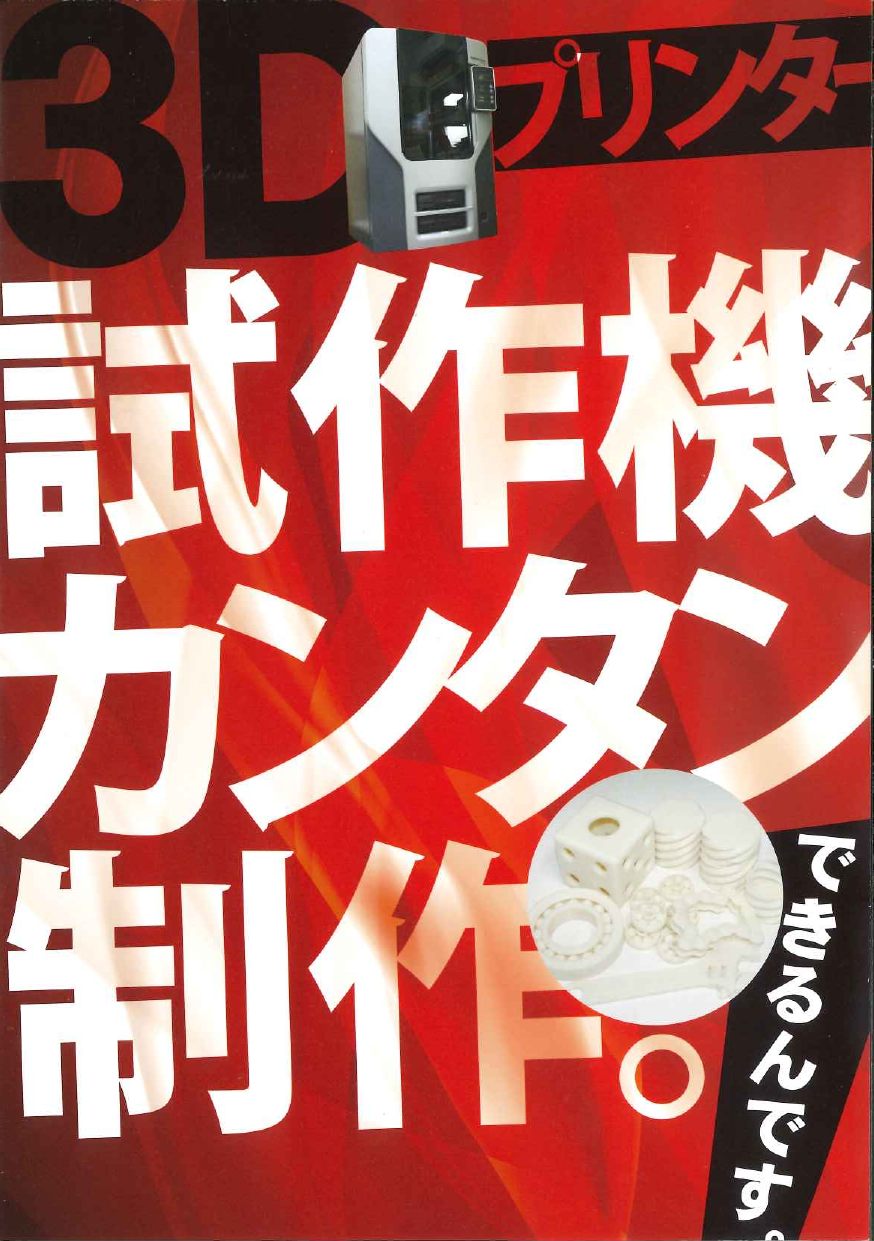 カタログの表紙