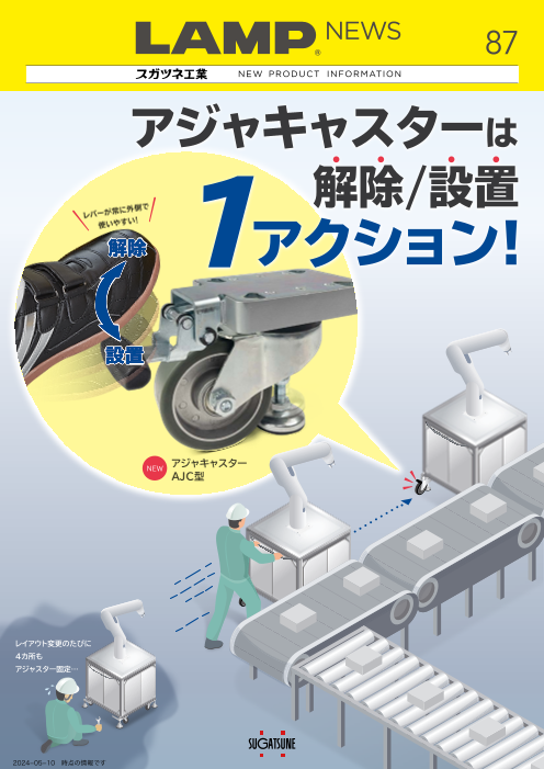 カタログの表紙