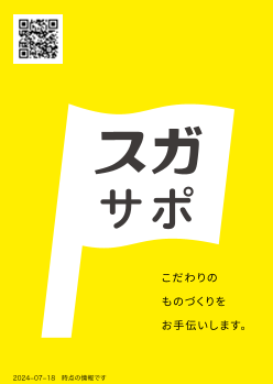 カタログの表紙