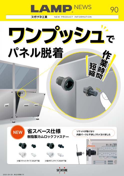 カタログの表紙