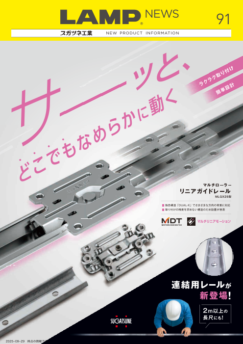 カタログの表紙