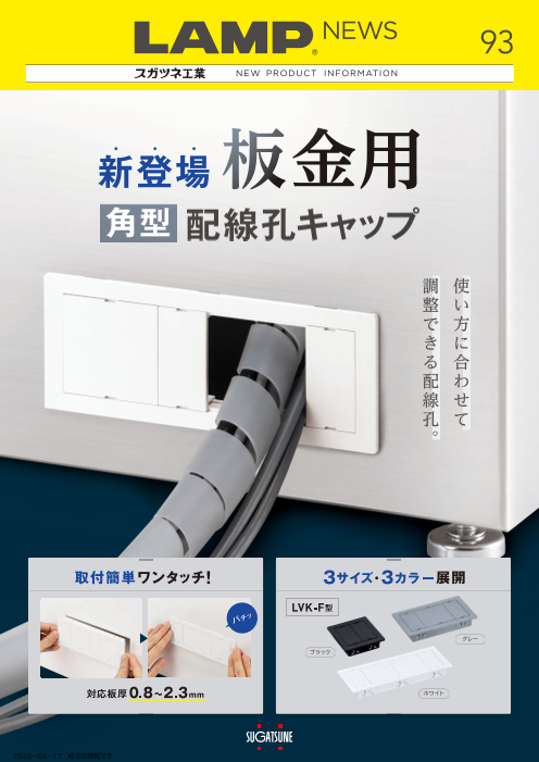 カタログの表紙