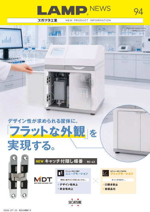 カタログの表紙