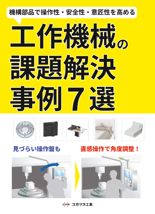 この企業の関連カタログの表紙