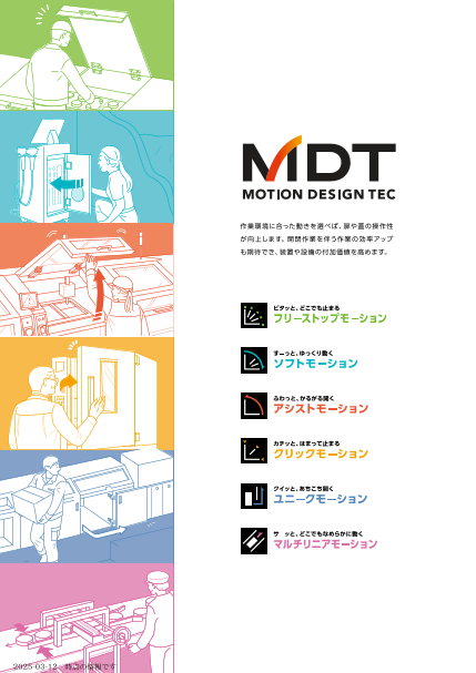 カタログの表紙