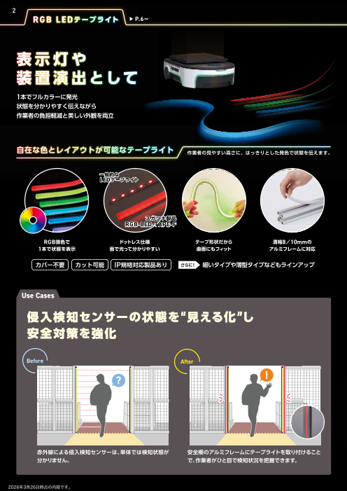 カタログの表紙
