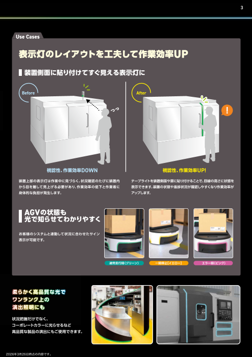 カタログの表紙