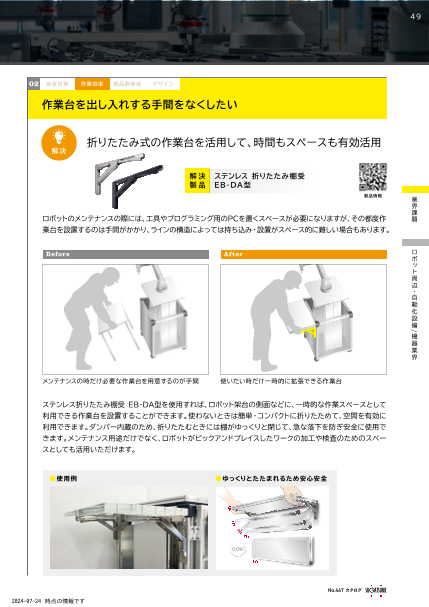 カタログの表紙