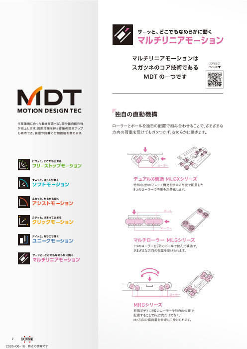 カタログの表紙