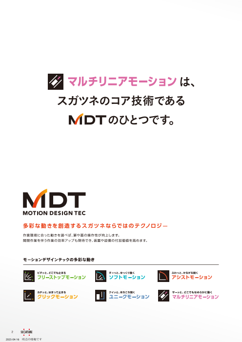 カタログの表紙