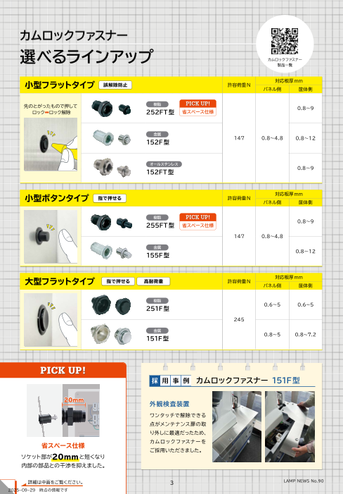 カタログの表紙