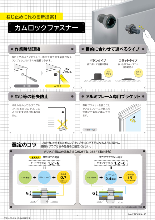 カタログの表紙
