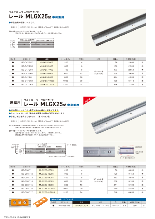 カタログの表紙