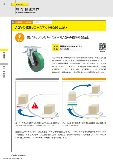 カタログの表紙
