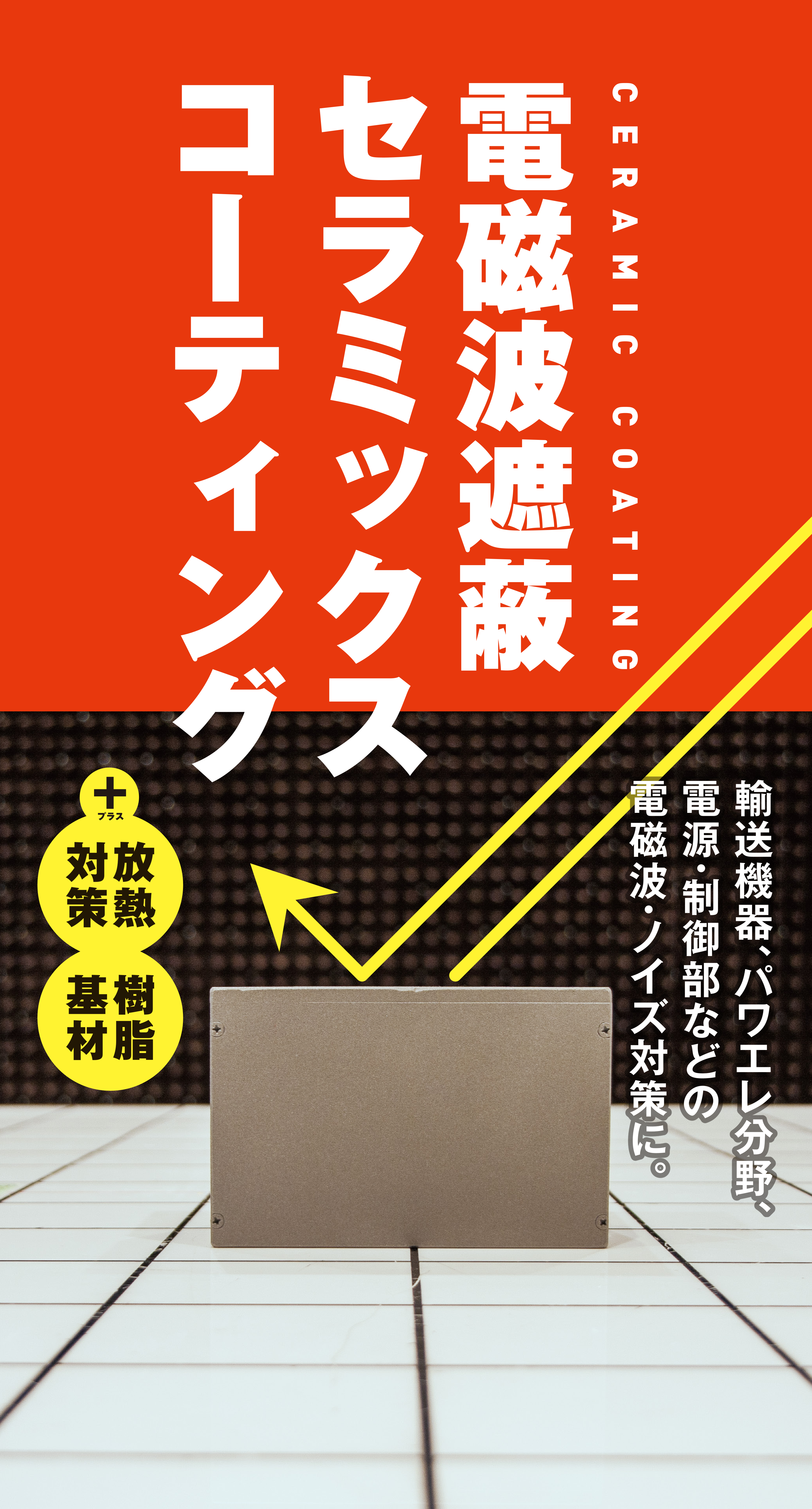カタログの表紙