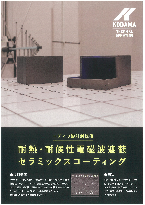 カタログの表紙