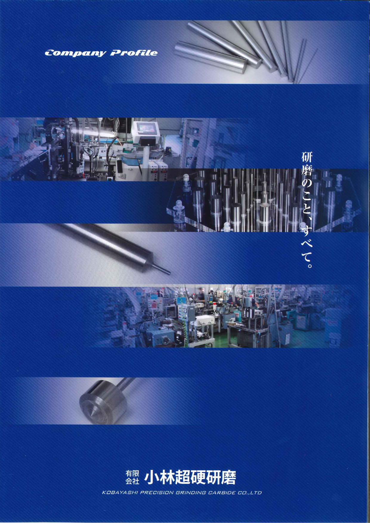 カタログの表紙