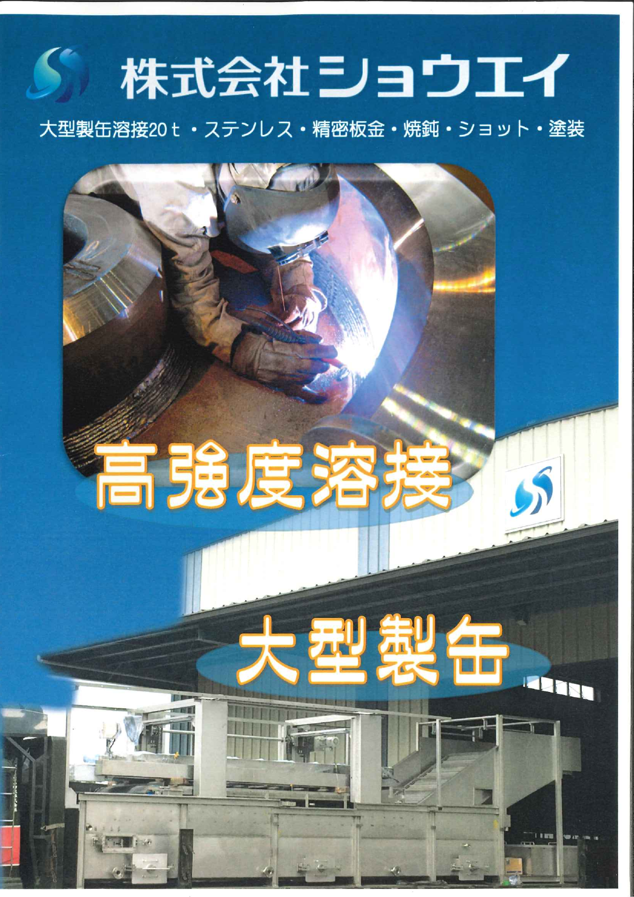 カタログの表紙