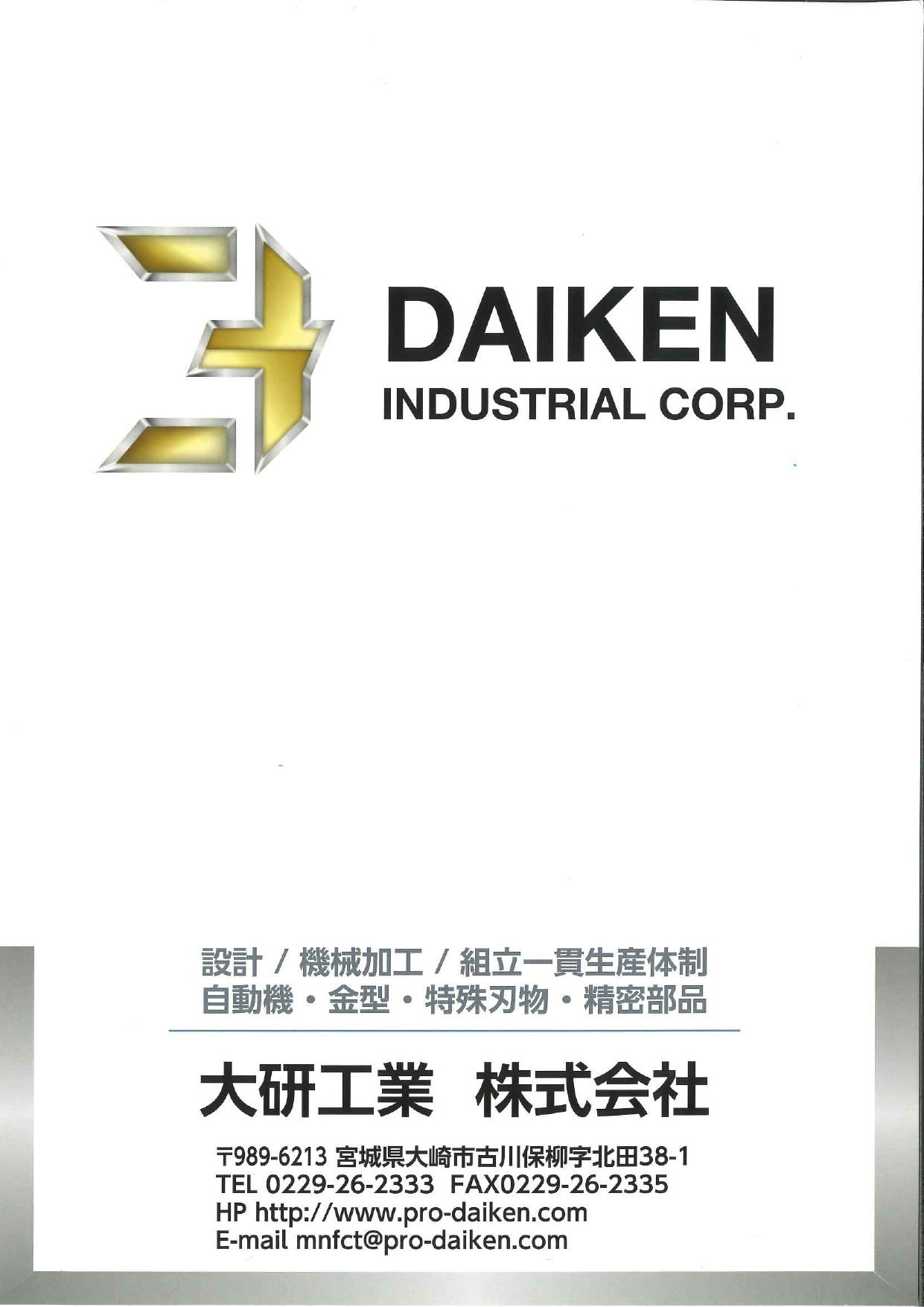 カタログの表紙