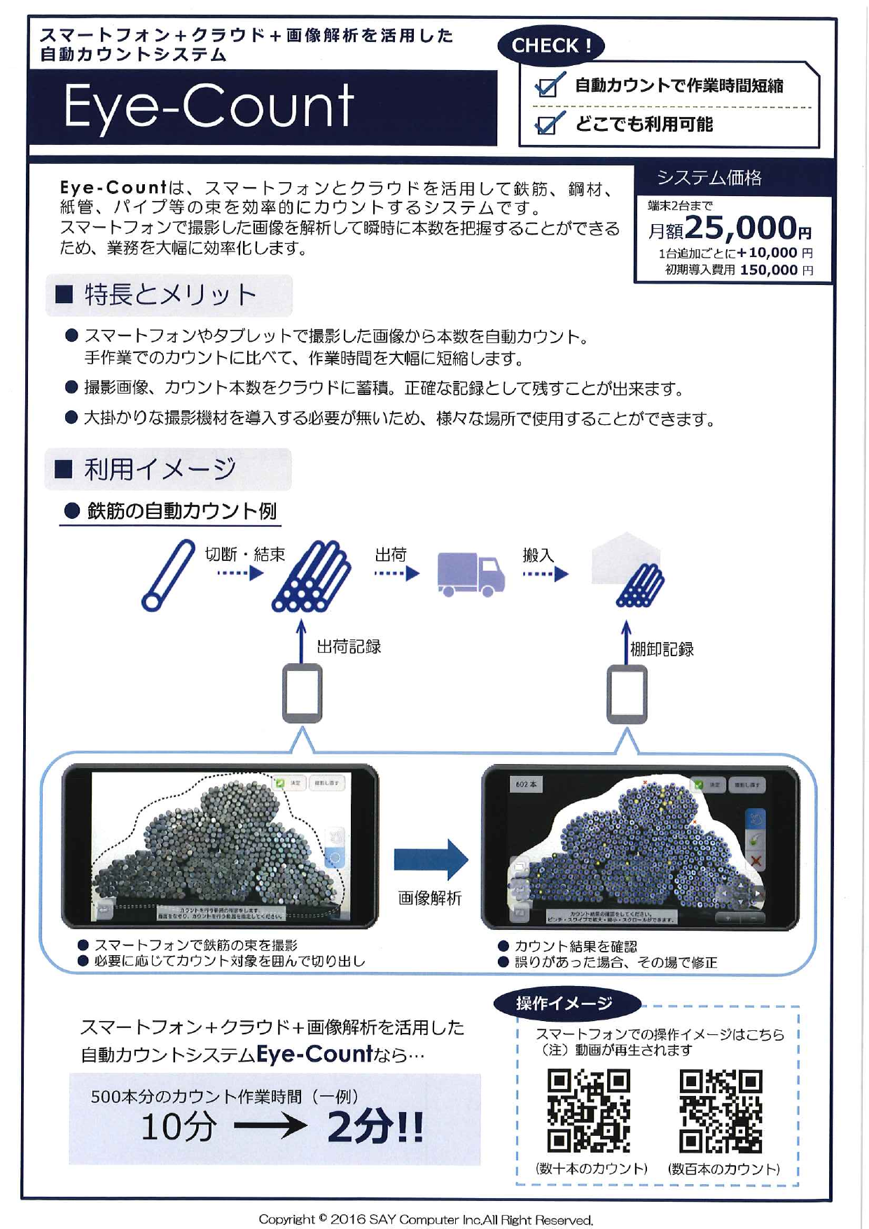 この企業の関連カタログの表紙
