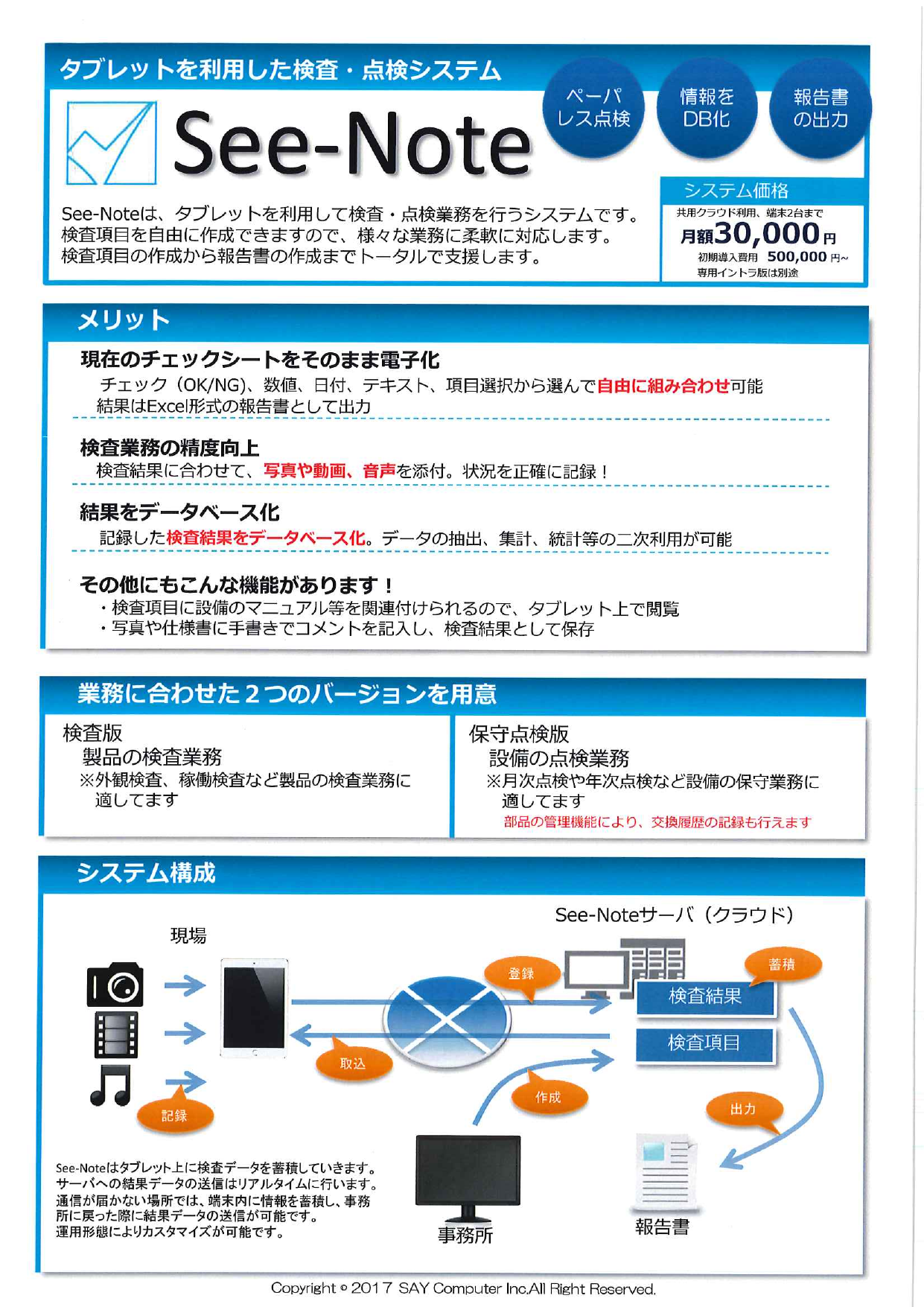 この企業の関連カタログの表紙