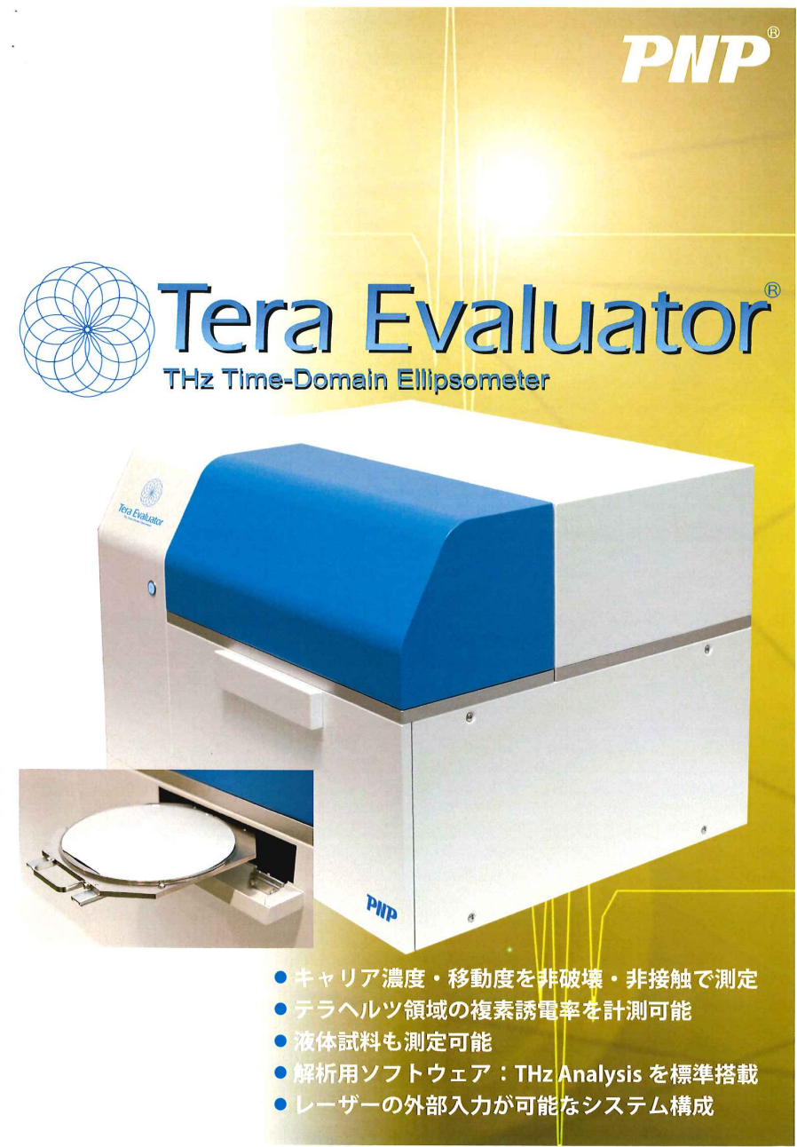 この企業の関連カタログの表紙