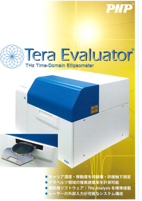 この企業の関連カタログの表紙