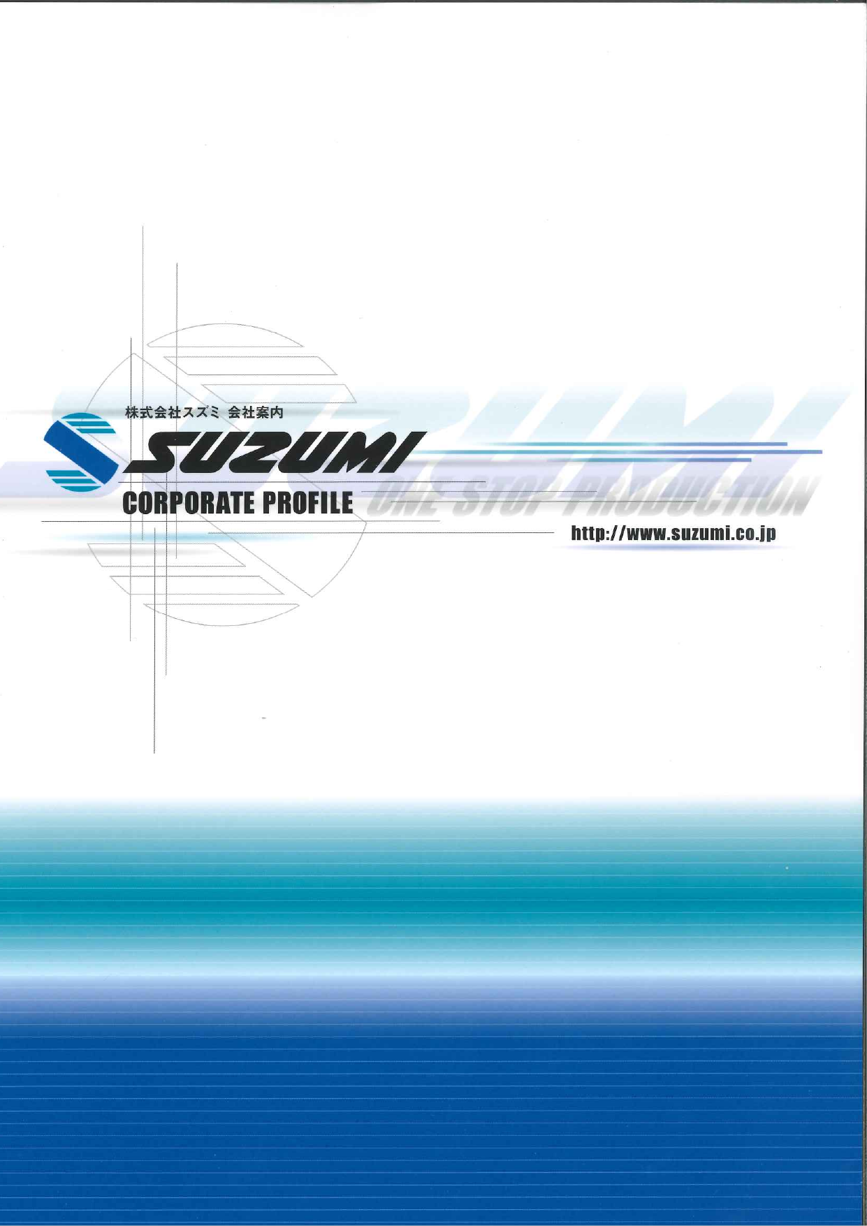 カタログの表紙