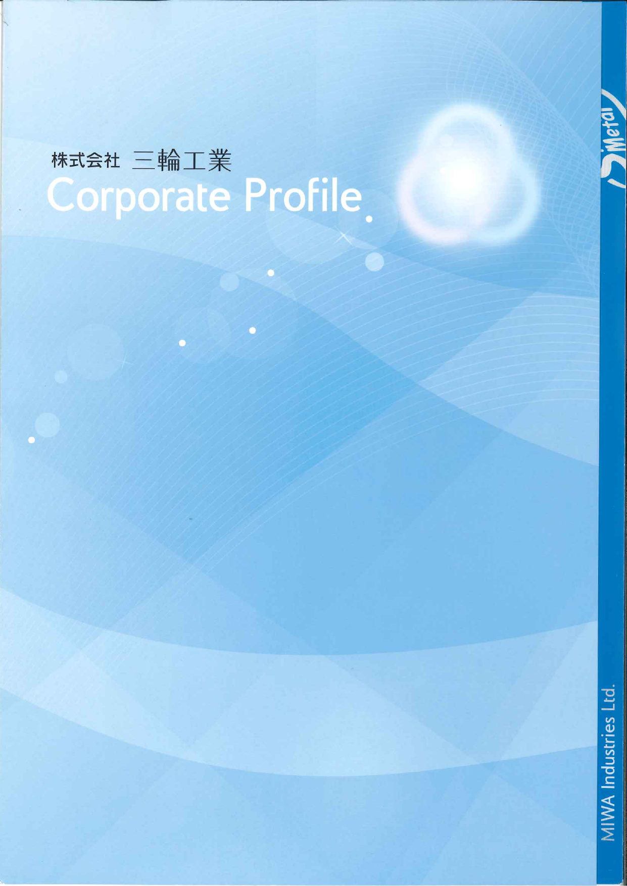 カタログの表紙