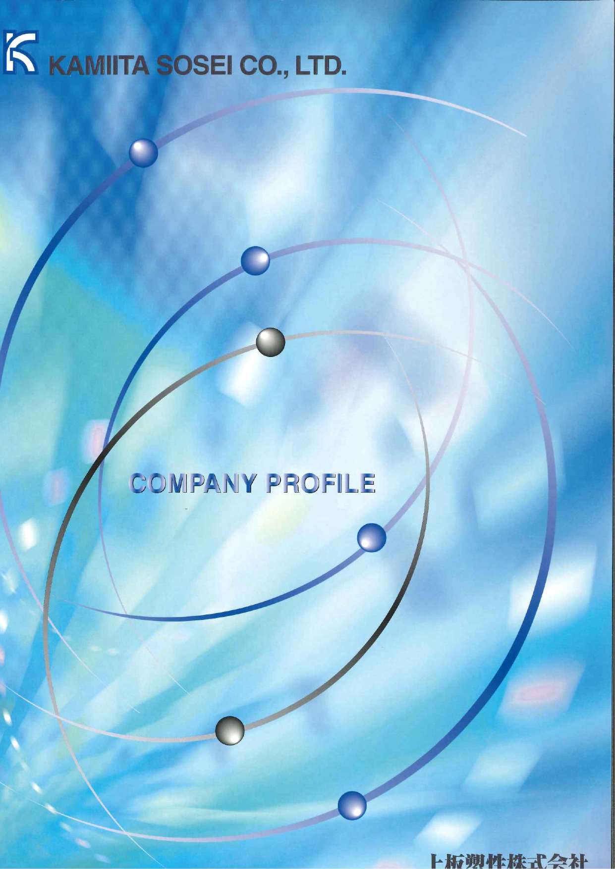 カタログの表紙