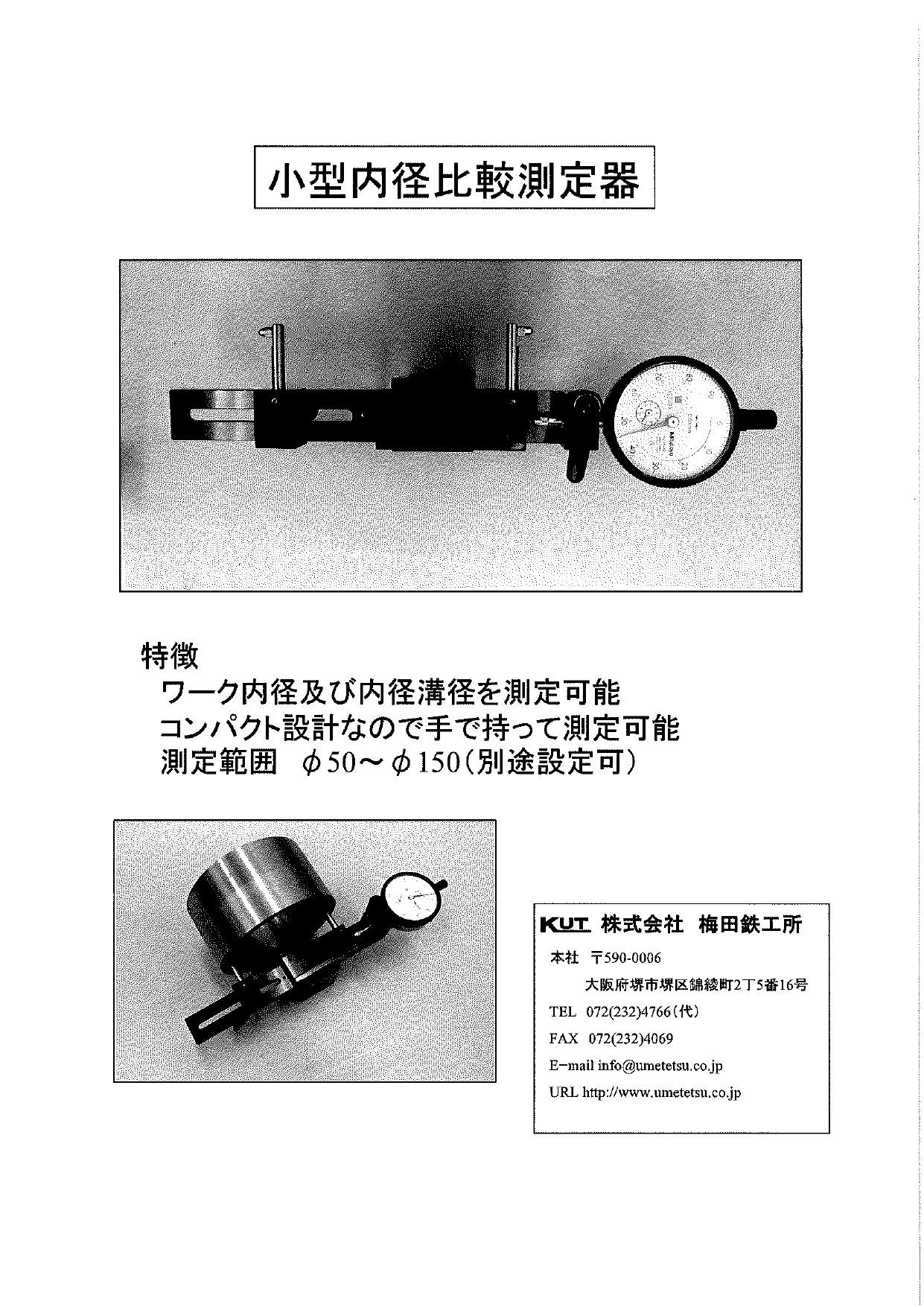 この企業の関連カタログの表紙