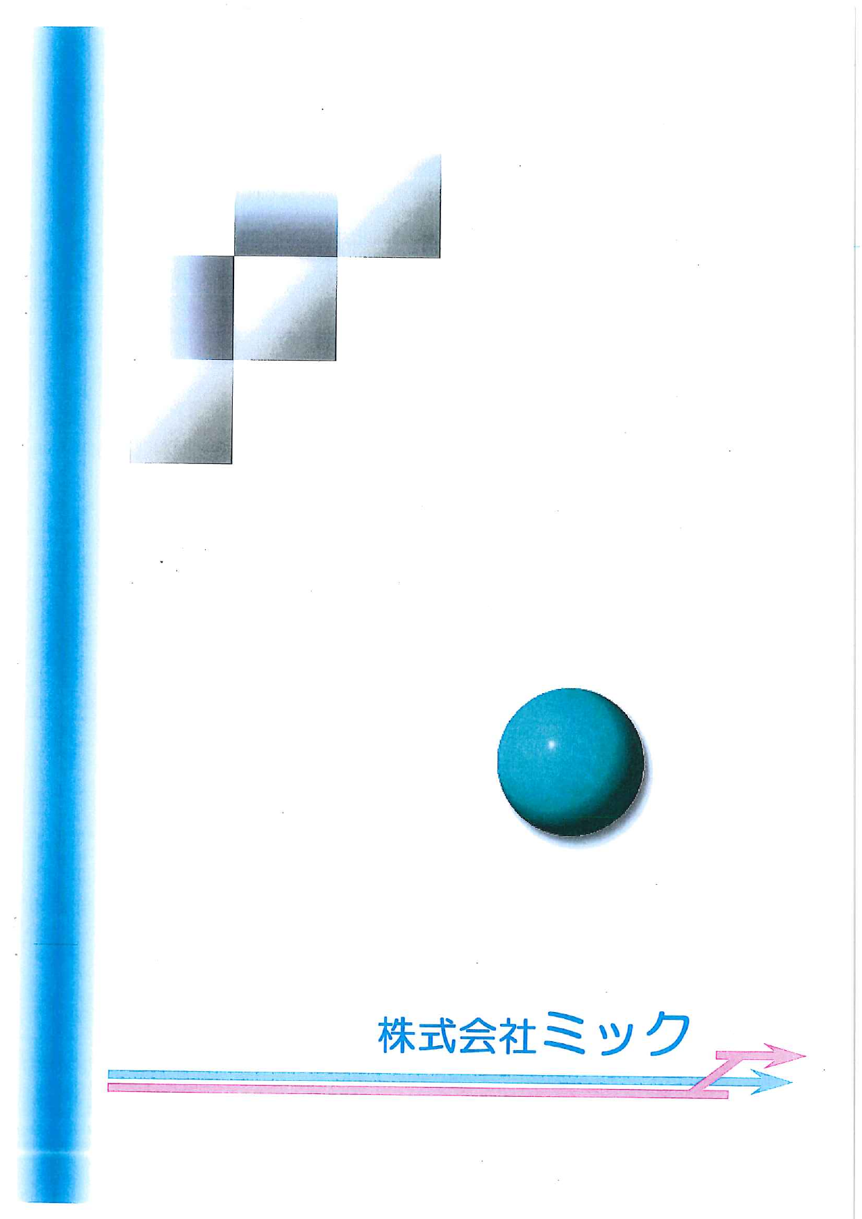 カタログの表紙