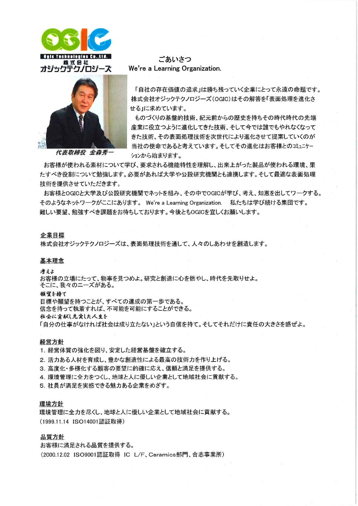 カタログの表紙