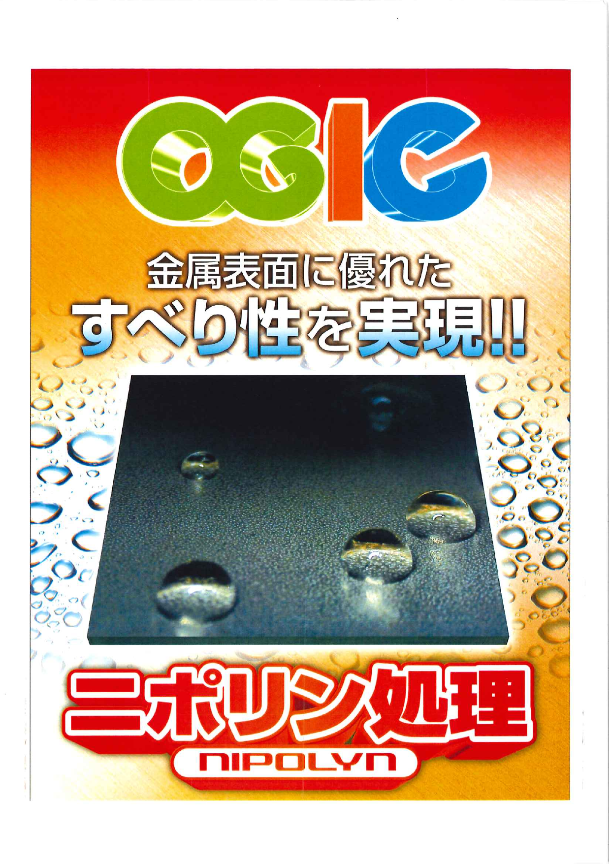 この企業の関連カタログの表紙