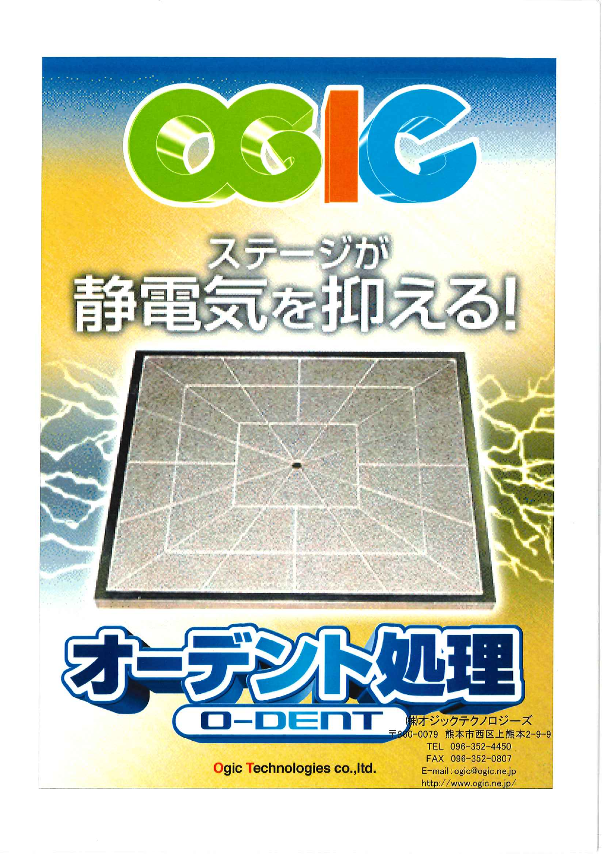 この企業の関連カタログの表紙