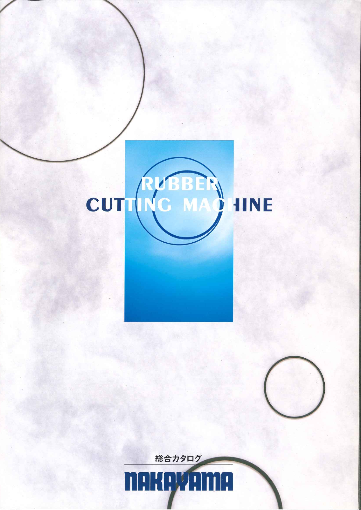 カタログの表紙