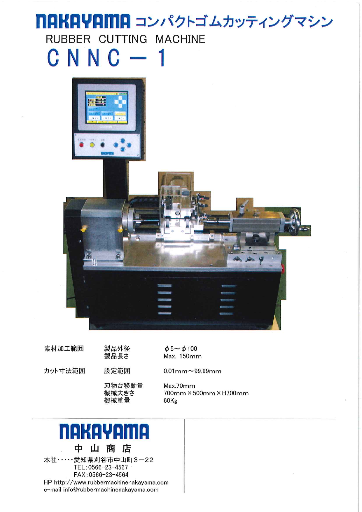 カタログの表紙