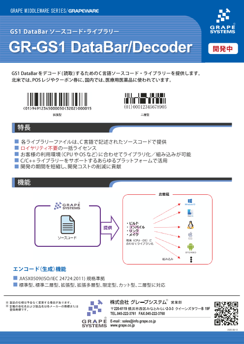 カタログの表紙