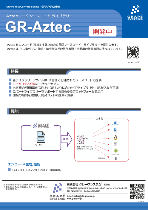 この企業の関連カタログの表紙