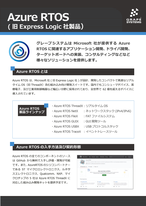 この企業の関連カタログの表紙