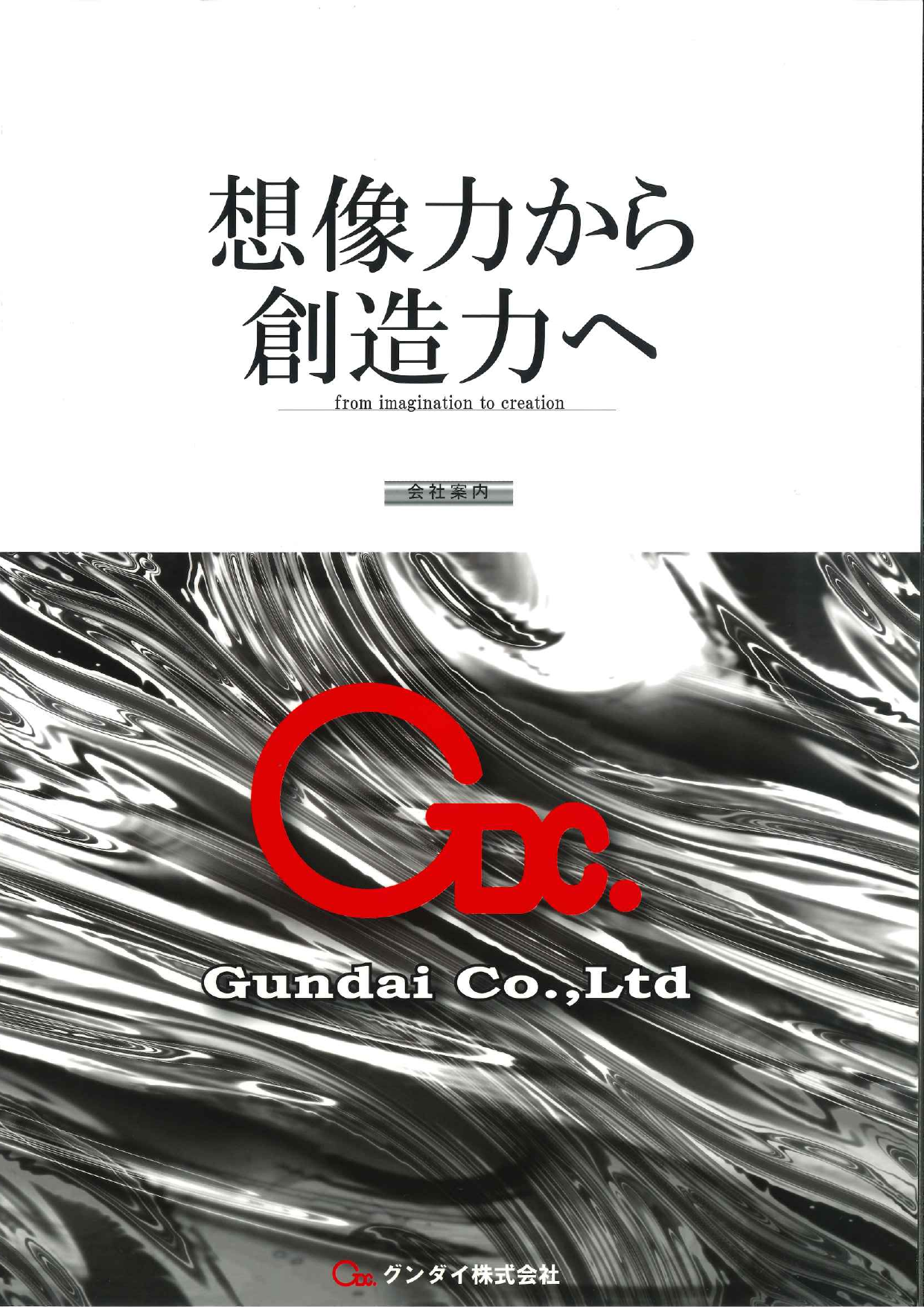 この企業の関連カタログの表紙