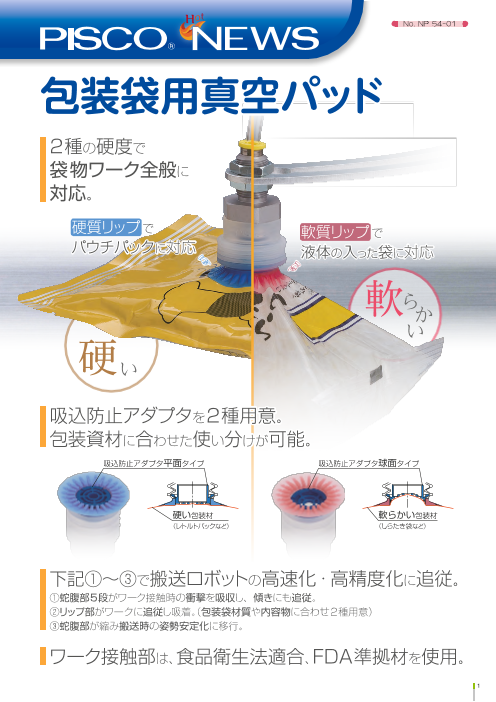 カタログの表紙