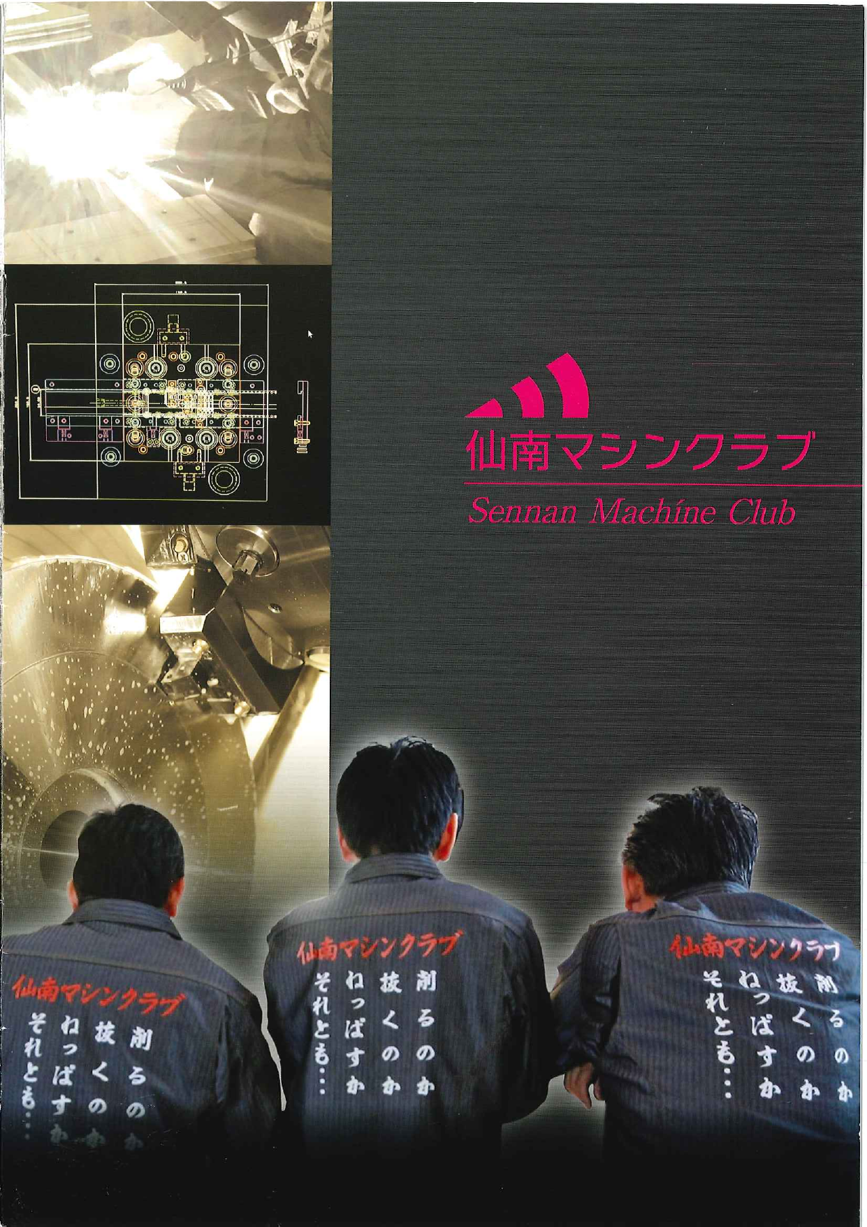 カタログの表紙