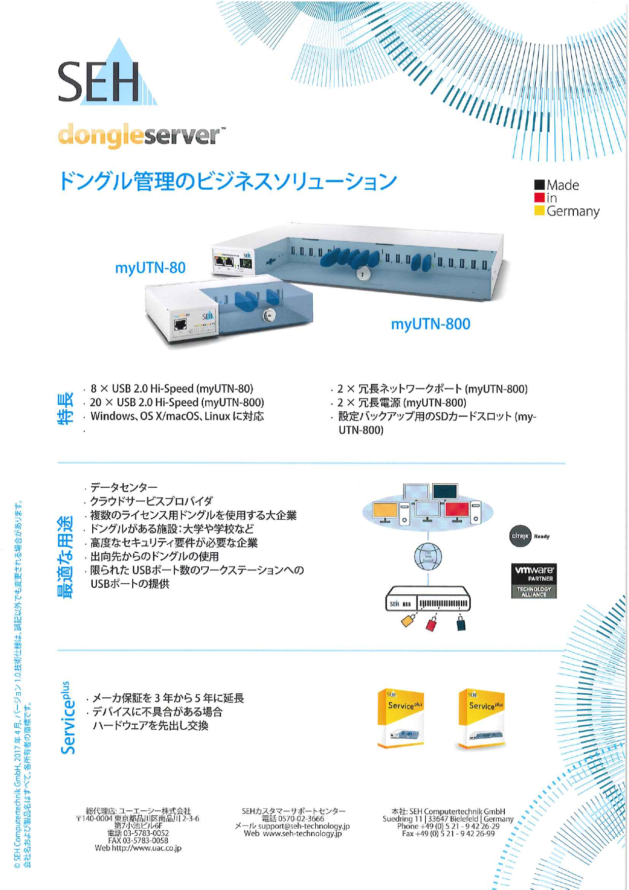この企業の関連カタログの表紙